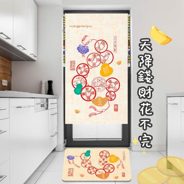 【命運好好玩】李玉珮-五帝鎮煞風水布簾+硅藻地墊