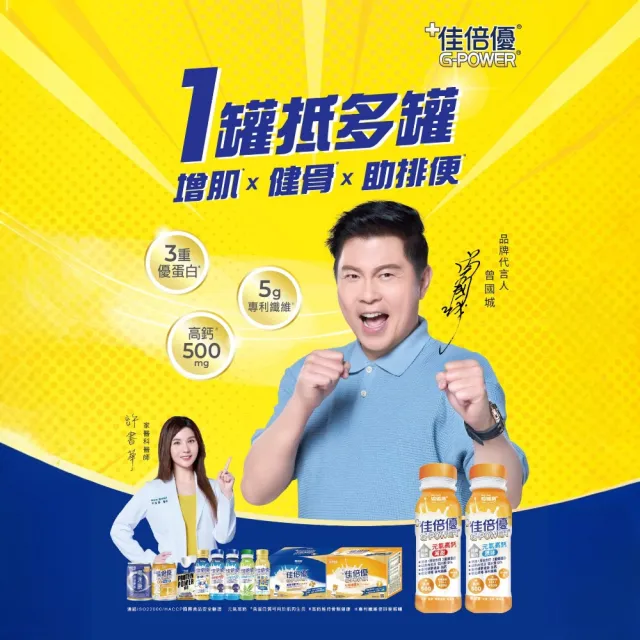 【維維樂】佳倍優 元氣高鈣配方 原味無糖/減甜 237mlx24瓶/箱 口味任選(3重優蛋白 19%蛋白質)