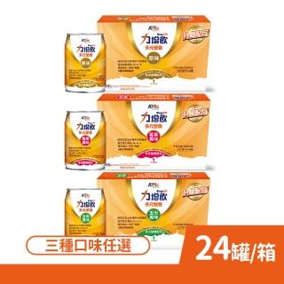 【Affix 艾益生】力增飲 多元營養配方 原味/莓果/玉米 237mlx24罐/箱 口味任選(優蛋白 維生素)