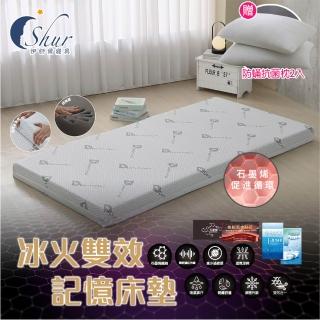 【ISHUR 伊舒爾】加碼贈抗菌枕2入 冰火雙效記憶床墊 厚度5cm 加大6尺(學生床墊/可摺疊收納/台灣製)