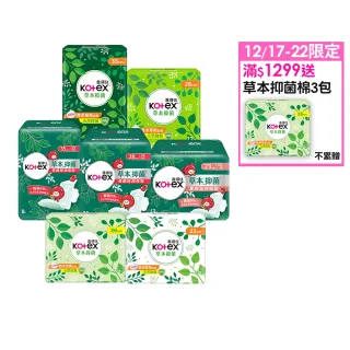 【Kotex靠得住買1送1】草本抑菌衛生棉23/26/28/35cm及草本抑菌蔓越莓加強版23/28/35cm