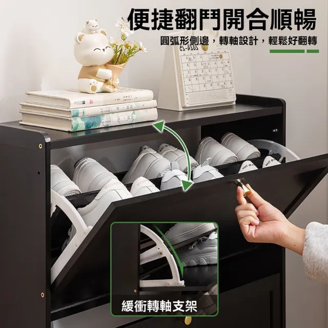 【LEZUN 樂尊】翻鬥鞋櫃高款立式窄薄 家用門口玄關櫃(大容量/多層收納/翻鬥鞋櫃/立式鞋櫃/窄鞋櫃)