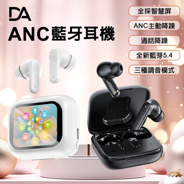 2入組 螢幕觸控藍牙耳機 降噪耳機(體積更小/長續航力/高音質/低干擾/舒適/待機長)