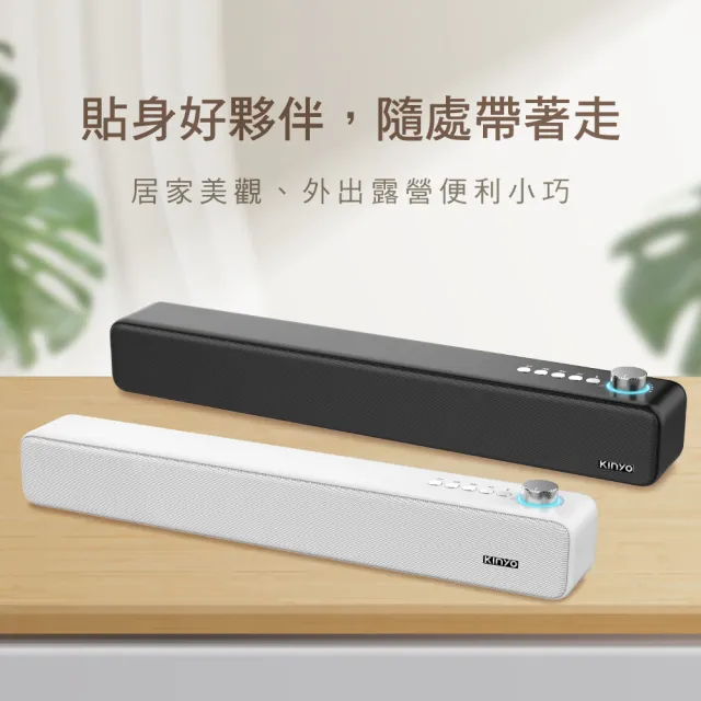 【KINYO】5.0藍牙讀卡喇叭//藍牙音箱/雙喇叭、雙震膜(聲霸soundbar BTS-735)