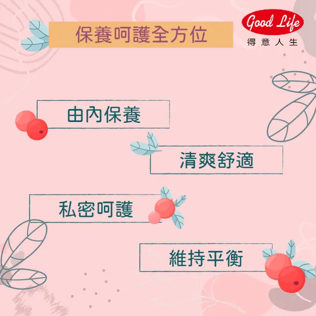 【得意人生】蔓越莓益生菌膠囊 3入組(共180粒 沈永慶藥師推薦 蔓越莓 西印度櫻桃 洛神花萼 石榴)
