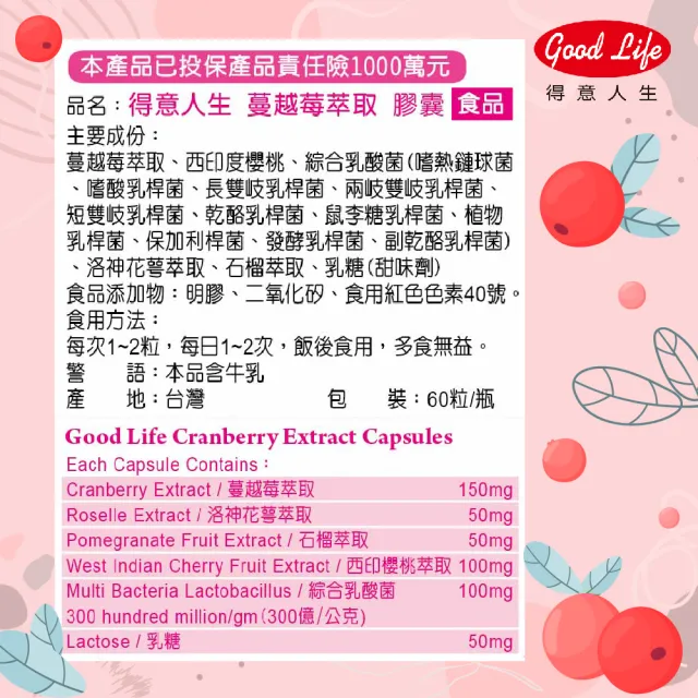 【得意人生】蔓越莓益生菌膠囊 3入組(共180粒 沈永慶藥師推薦 蔓越莓 西印度櫻桃 洛神花萼  石榴)