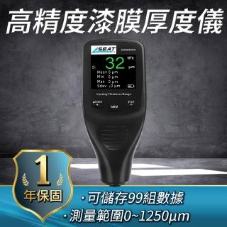 【職人量具】汽車板金烤漆 油漆厚度檢測 汽車烤漆 油漆 漆膜 185-CM8806 塗層膜厚計(油漆厚度檢測)