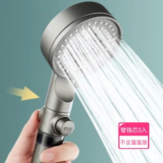 【晴安居】五檔增壓一鍵止水SPA蓮蓬頭 拆換簡單耐摔可過濾水通用花灑-替換芯3入(不含蓮蓬頭)