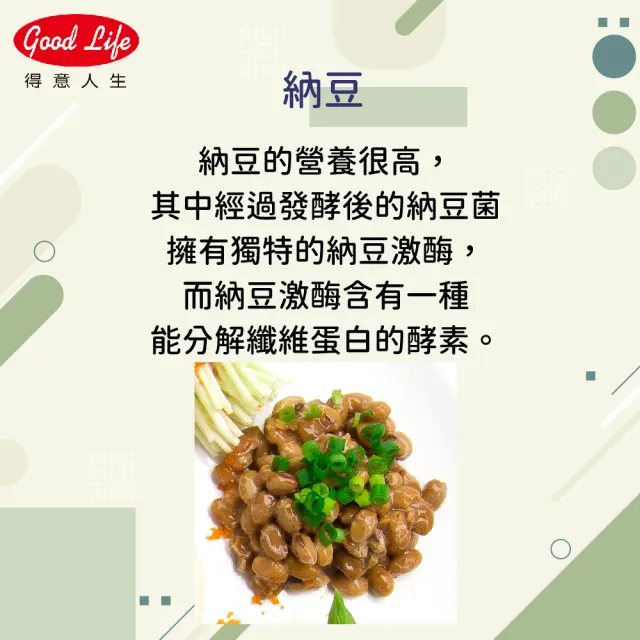 【得意人生】高單位40000FU/G納豆紅麴膠囊 三入組(共180粒 納豆真菌 紅麴 維生素K2)