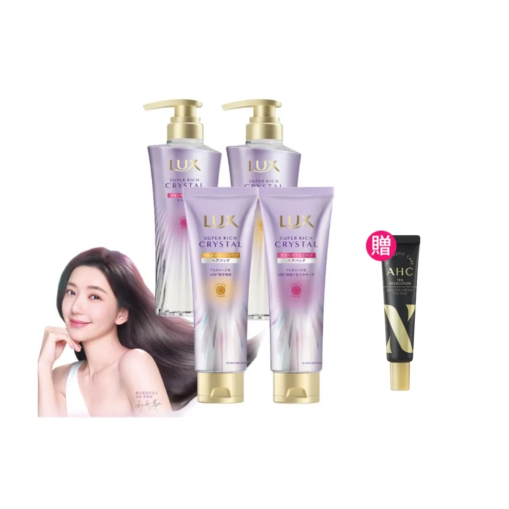 【LUX 麗仕】日本製極輕光護膜洗髮精450ml/髮膜180ml任選3入(頭髮雨衣 護色聚光/蓬鬆修護)