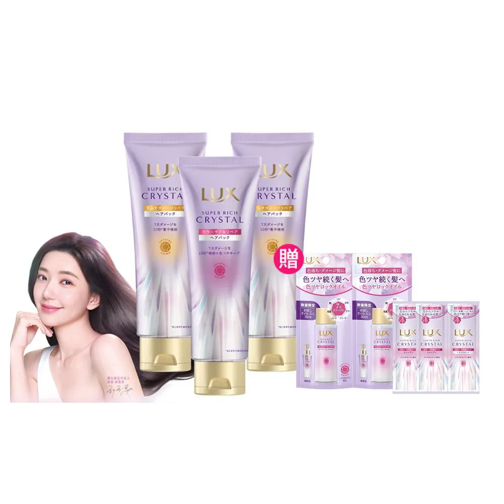 【LUX 麗仕】日本製 極輕光護膜精華髮膜180mlx3入(頭髮雨衣 護色聚光/蓬鬆修護)