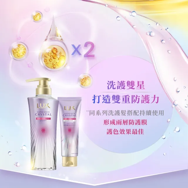 【LUX 麗仕】日本製 極輕光護膜抗濕3步驟全套組(頭髮雨衣 洗髮精450ml+髮膜180ml+髮油90ml)