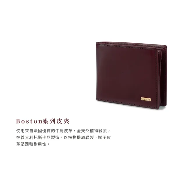 【Crocodile】男生短夾 12卡 壓釦零錢袋 植鞣革 Boston系列-0103-11701-鱷魚皮件(多色任選)