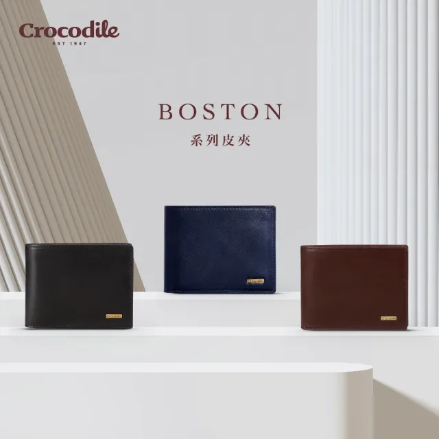 【Crocodile】男生短夾 12卡 壓釦零錢袋 植鞣革 Boston系列-0103-11701-鱷魚皮件(多色任選)