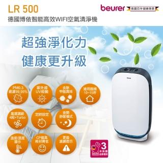 【beurer 德國博依】智能高效WIFI空氣清淨機 LR 500(德國健康百年品牌 三年保固)