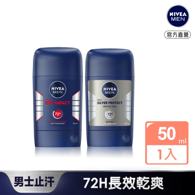nivea妮維雅止汗