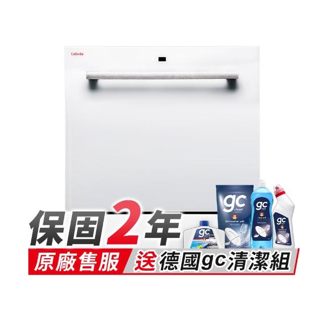 【Celinda 賽寧】8人份雙層美型洗碗機DB-800I(110V/不含安裝/嵌入型洗碗機)