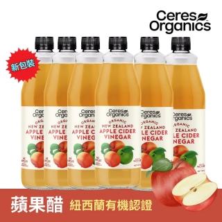 【紐西蘭 CERES ORGANICS 喜瑞絲】有機蘋果醋750mlx6瓶(1箱)