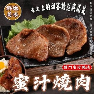 【小嚼士】蜜汁燒肉厚切肉排 300g 買2送1/共3包(蜜汁豬排 裡肌豬肉 豬肉片 燒烤片 調理肉 豬裡肌 冷凍豬肉)