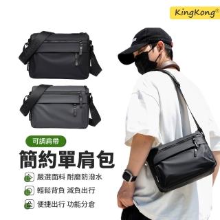 【kingkong】男士防潑水斜挎包 機能側揹包 斜揹包 郵差包 單肩包