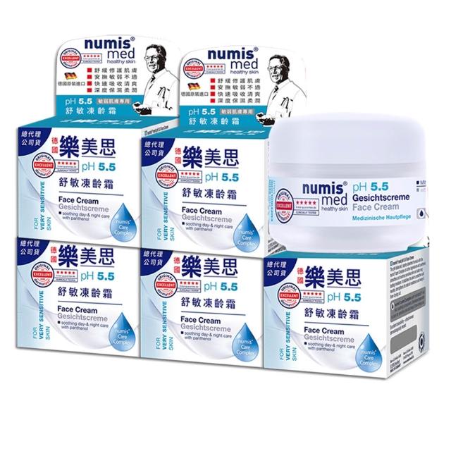 【德國樂美思】極致修護凍齡霜50mlx5(總代理公司貨)