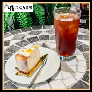 【阿信巧克力農場】入園門票及SUGAR HUT午茶 套組 不分平假日(MO)