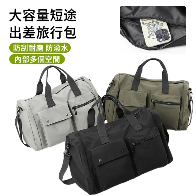 旅行包