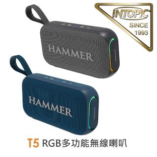【INTOPIC】T5 RGB多功能無線喇叭 HAMMER-T5(IPX5真防水標準)