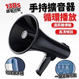 【由米】擴音喇叭 大聲公 廣播器 揚聲器 錄音循環播放 可折疊手柄 耐磨材質(一鍵報警 背帶設計 長續航)