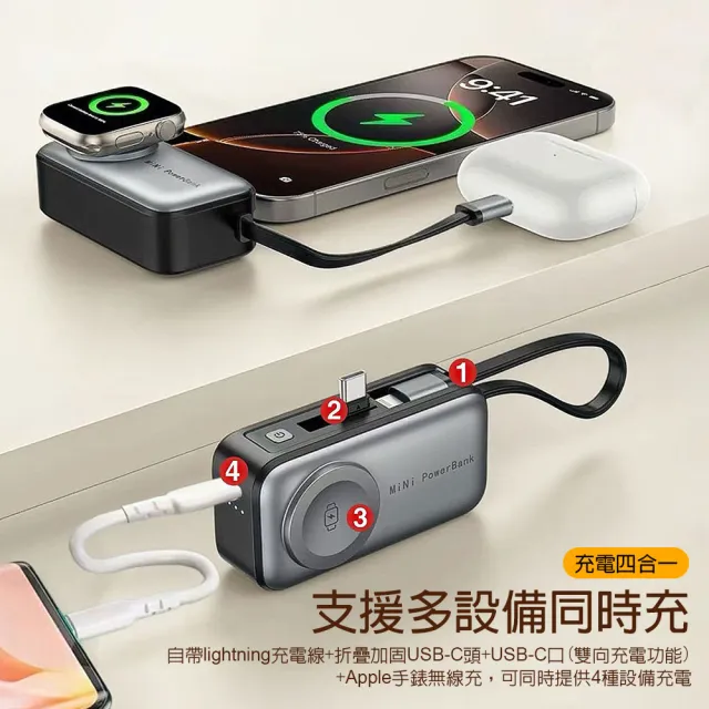 口袋型四合一支架行動電源 5000mAh(行動電源/ 支架行動電源/快充/無線行動電源)