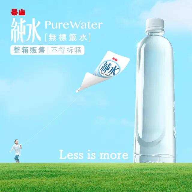 【泰山】純水無標籤版600mlx24入/箱(官方直營)
