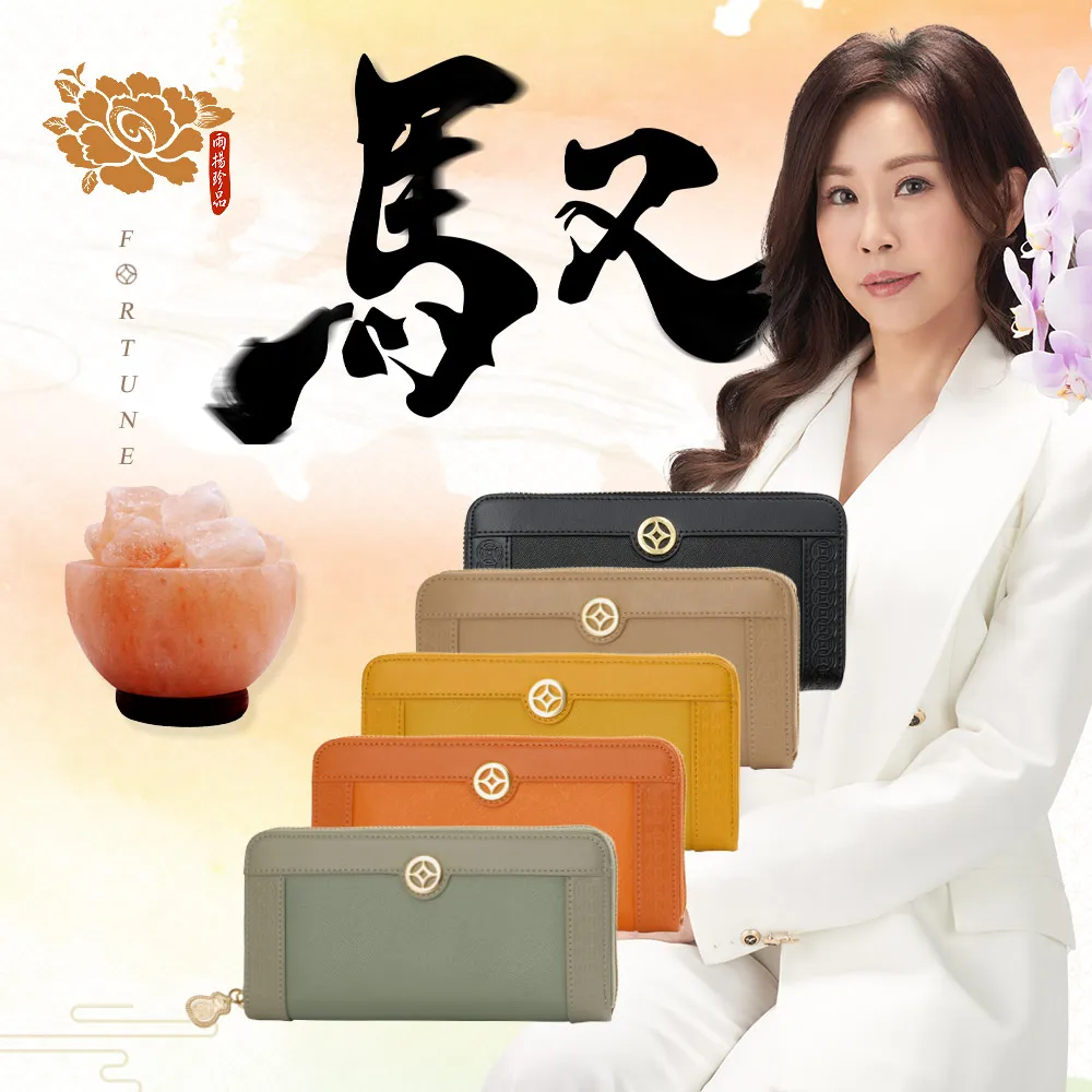 雨揚】【自選色/親算】2026馭字成財開運皮夾組+穩富旺財聚寶鹽燈(零錢包/皮夾/貔貅/贈造庫令) - momo購物網-