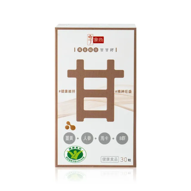 【享食尚】黃金組合甘甘好30粒x2盒 星座國師推薦 健字號護肝認證(黃鐙輝/白蔘護肝/薑黃/馬卡/B群)