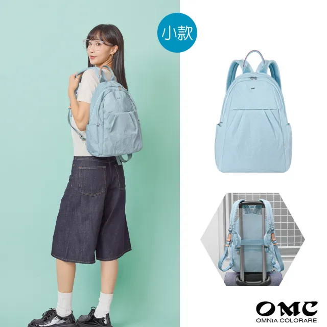 【OMC】輕盈紙感甜美系休閒旅行後背包33570(小款粉嫩藍)