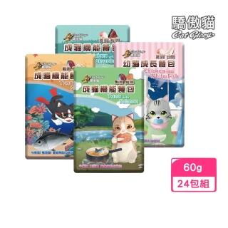 【CatGlory 驕傲貓】機能貓餐包 60g*24包組(貓餐包、貓副食、貓濕糧)