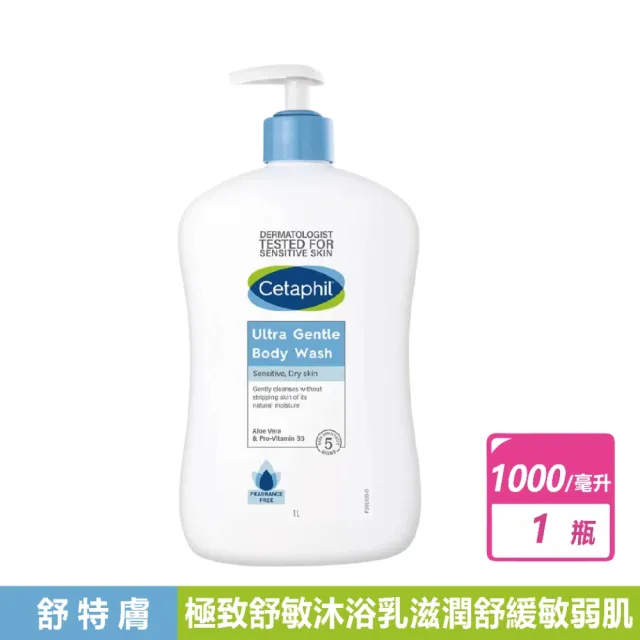 【Cetaphil 舒特膚】B5極致舒敏沐浴乳(1000毫升/瓶)
