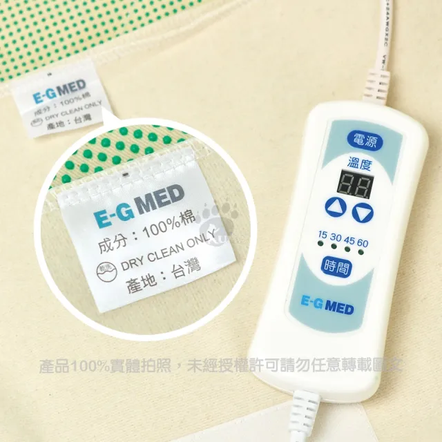 【E-GMED 醫技】動力式熱敷墊 48x51cm MT-264D(ㄇ型肩膀專用)