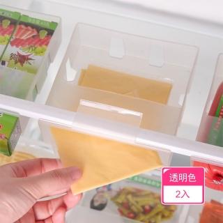 【Dagebeno荷生活】懸掛式堅固耐摔半透方形收納盒 卡扣式敞口加厚冰箱抽屜置物盒(2入)