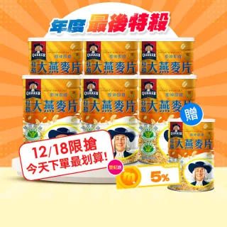 【QUAKER 桂格】即沖即食大燕麥片1100gx6罐(加贈大燕麥片330g)