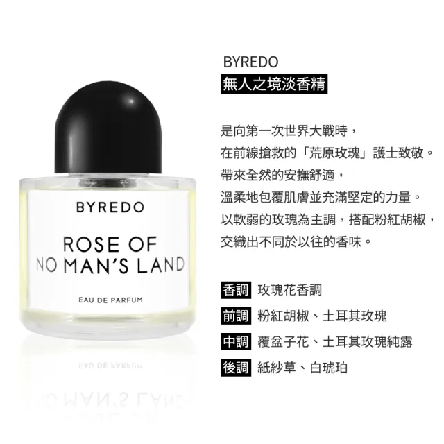 【BYREDO】淡香精 100ml (返樸歸真/北國之春/無人之境)
