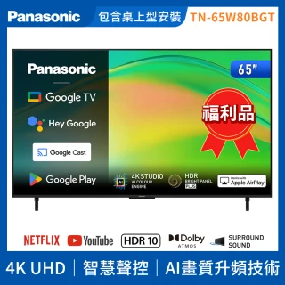 【Panasonic 國際牌】福利品-65型4K HDR Google TV聯網顯示器 無視訊盒(TN-65W80BGT)