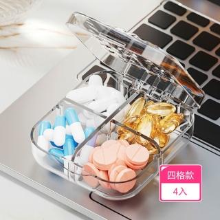 【晴安居】隔板可拆分格收納首飾儲物盒 透明水波紋防塵密封飾品收納盒(四格款4入)