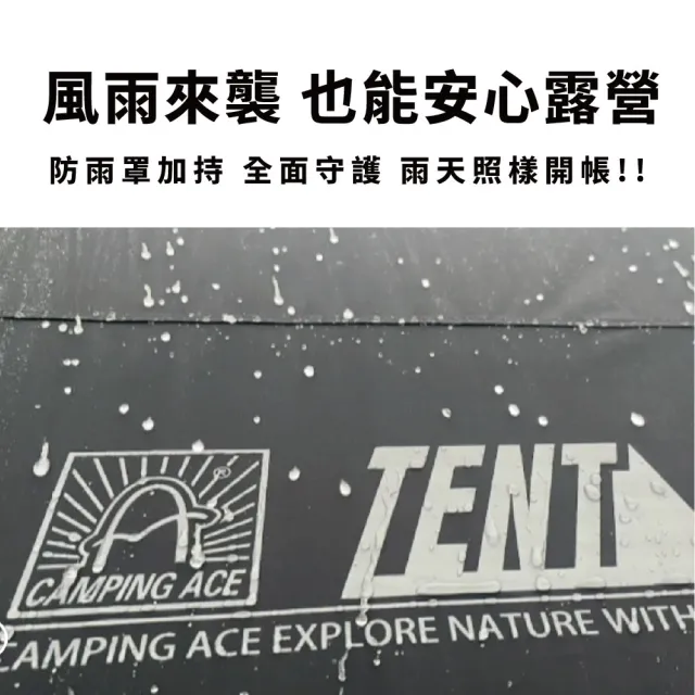 【Camping Ace】野樂黑森戰術泰坦360PRO+充氣帳ARC-647附延伸客廳(充氣帳 帳篷 防雨罩 屋型帳 露營 小屋)
