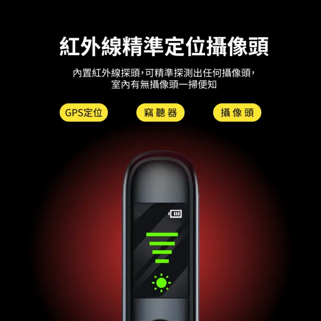 【CARSLAVE】T66 智能信號偵測器 紅外線探測 反偷拍偵測器(防偷拍 防定位 反監控 針孔偵測 震動警示)