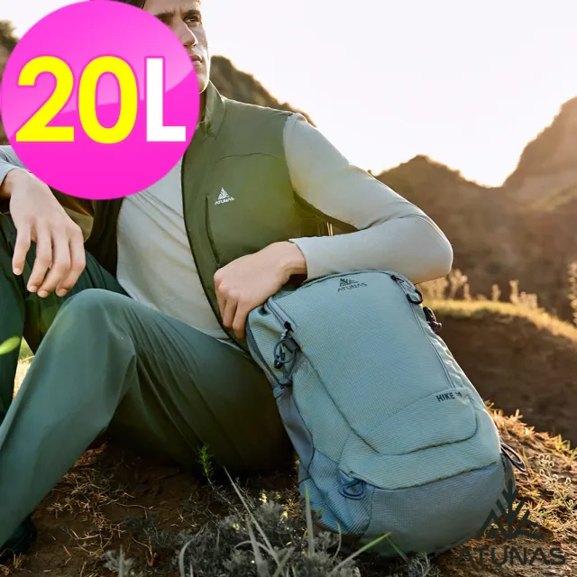 【ATUNAS 歐都納】HIKE經典款後背包20L(A1BPGZ03淺綠/灰/休閒旅遊包/單日登山/健行包/日常包*)