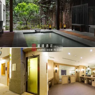【北投麗禧溫泉酒店】1人露天風呂泡湯券