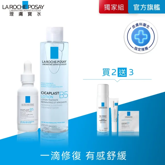 【2026】理膚寶水化妝水推薦｜10款高評價人氣品牌排行榜 | BALIMAN情報局