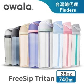 【Owala】Freesip Tritan 彈蓋+可拆式吸管運動水壺｜專利雙飲口｜-740ml/25oz(耐酸鹼/吸管水壺/彈蓋水壺)