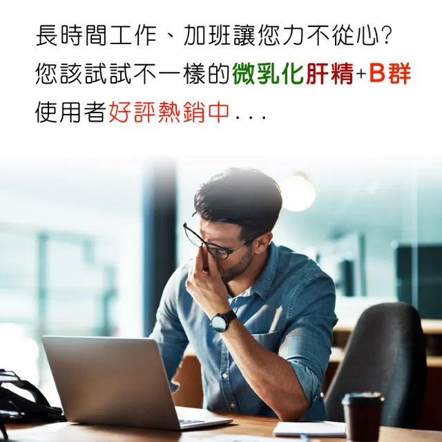 【IVITAL 艾維特】德國肝精+B群+法國朝鮮薊膠囊60粒4瓶組(買3送1 共240粒)