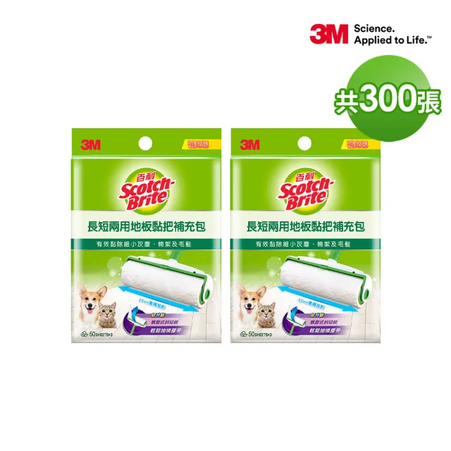 【3M】百利長短兩用地板黏把補充包特惠組(共6捲/300張)